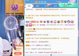 然然爱喝酒主播照片