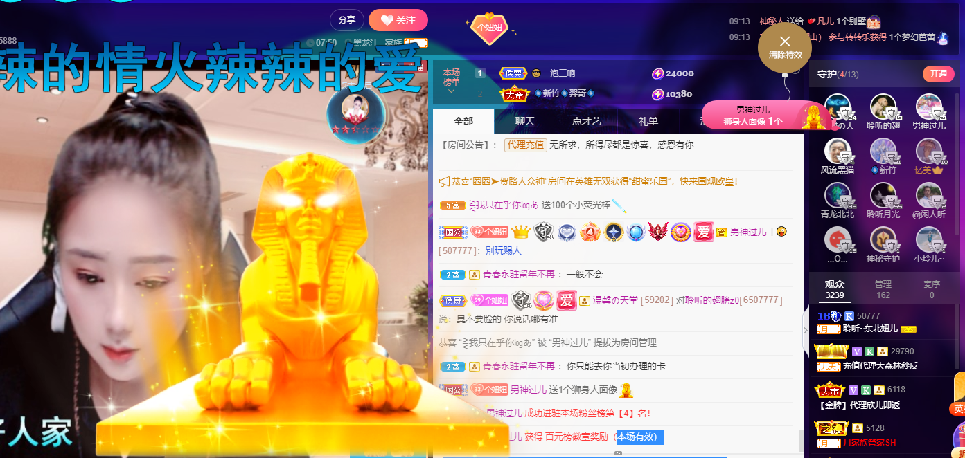 聆听~福妞儿的图片