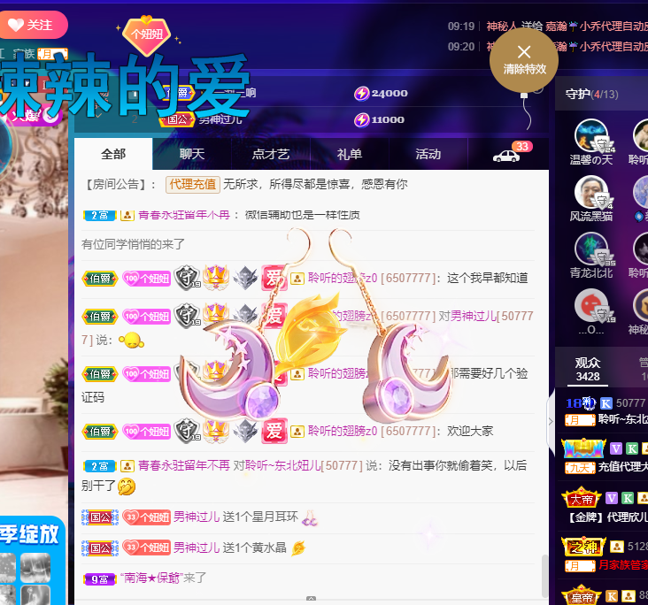 聆听~福妞儿的图片