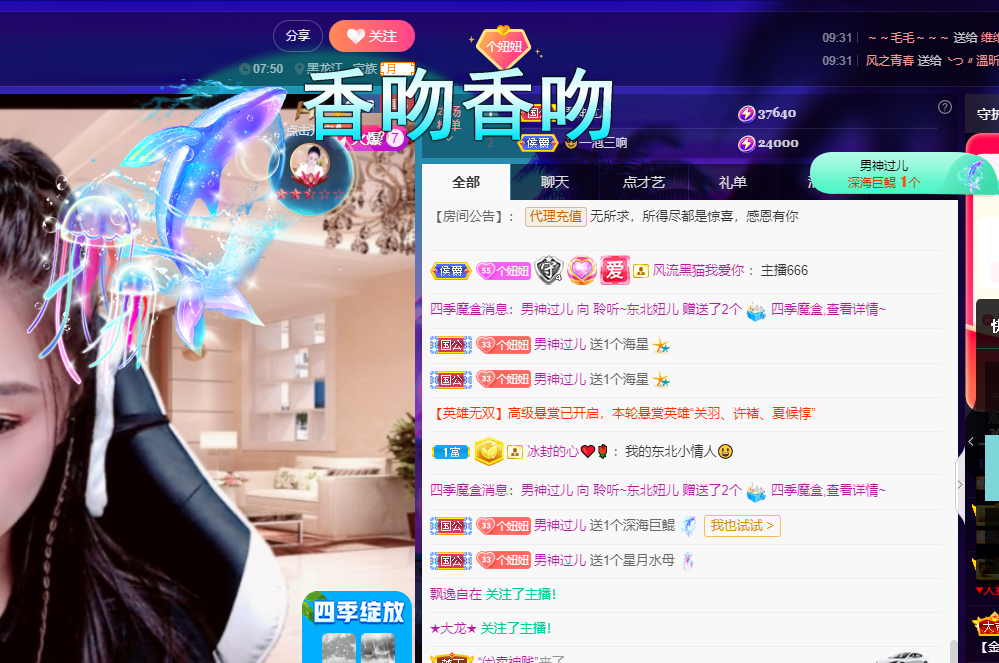聆听~福妞儿的图片