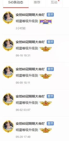 安胖胖💕7300主播照片