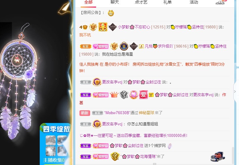 🌸梦歆🌸逐梦前行的图片