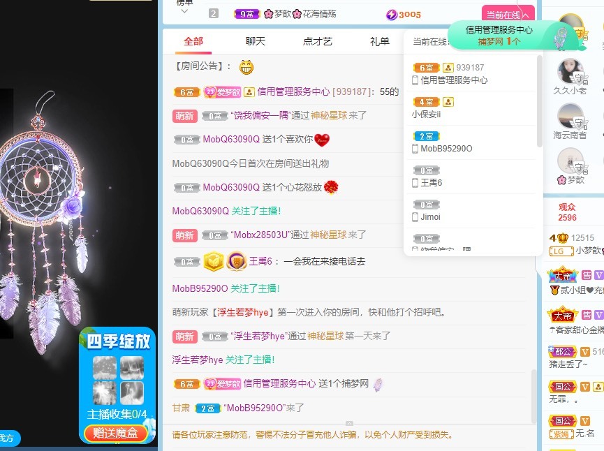 🌸梦歆🌸逐梦前行的图片