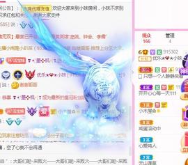 💓小香猪💓主播照片