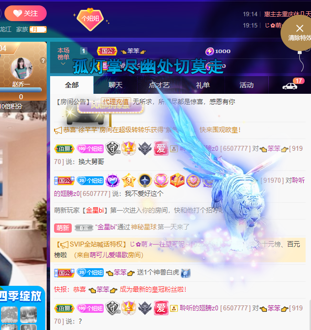 聆听~福妞儿的图片