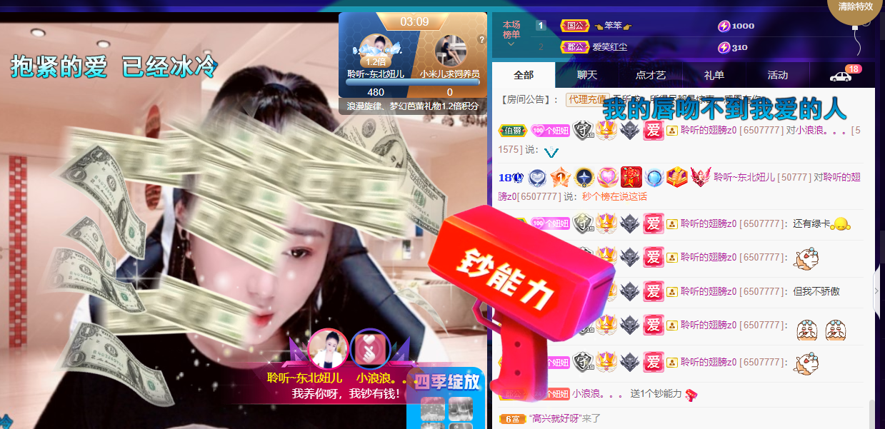 聆听~福妞儿的图片