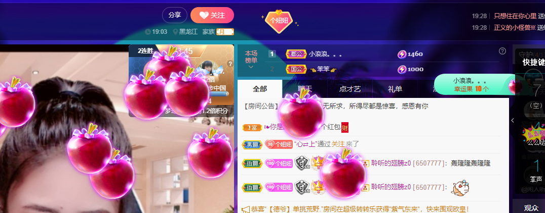 聆听~福妞儿的图片