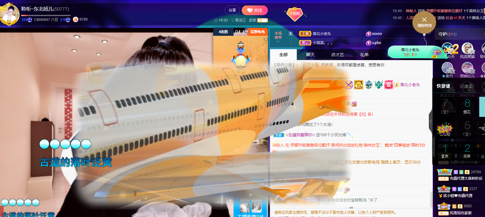 聆听~福妞儿的图片