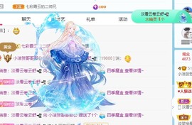 小洁妹妹❤️主播照片