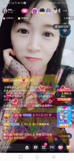 安安……主播照片