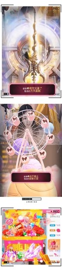 保护我方小北主播照片