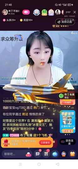 🍬唐宝随缘播主播照片