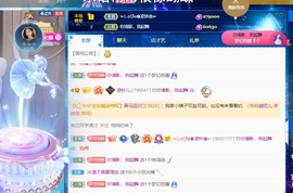 读书去了，有亿点忙主播照片