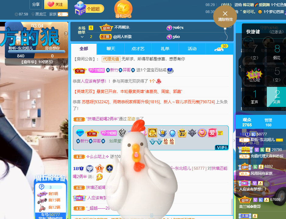 聆听~福妞儿的图片