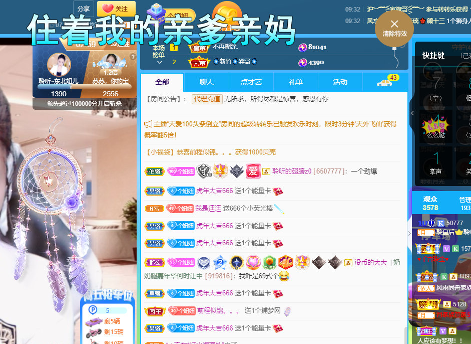 聆听~福妞儿的图片