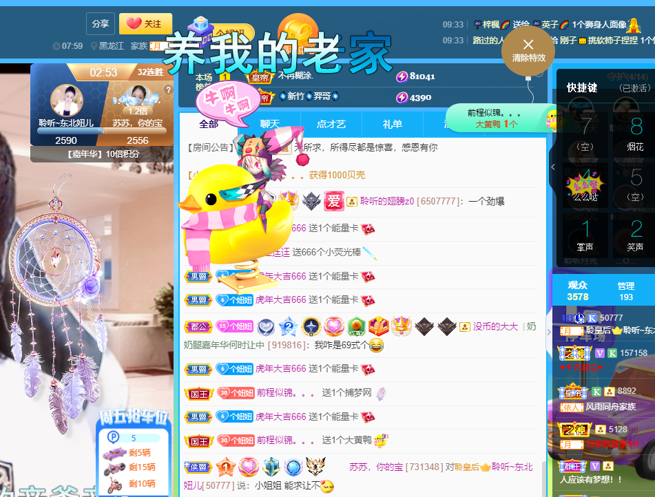 聆听~福妞儿的图片