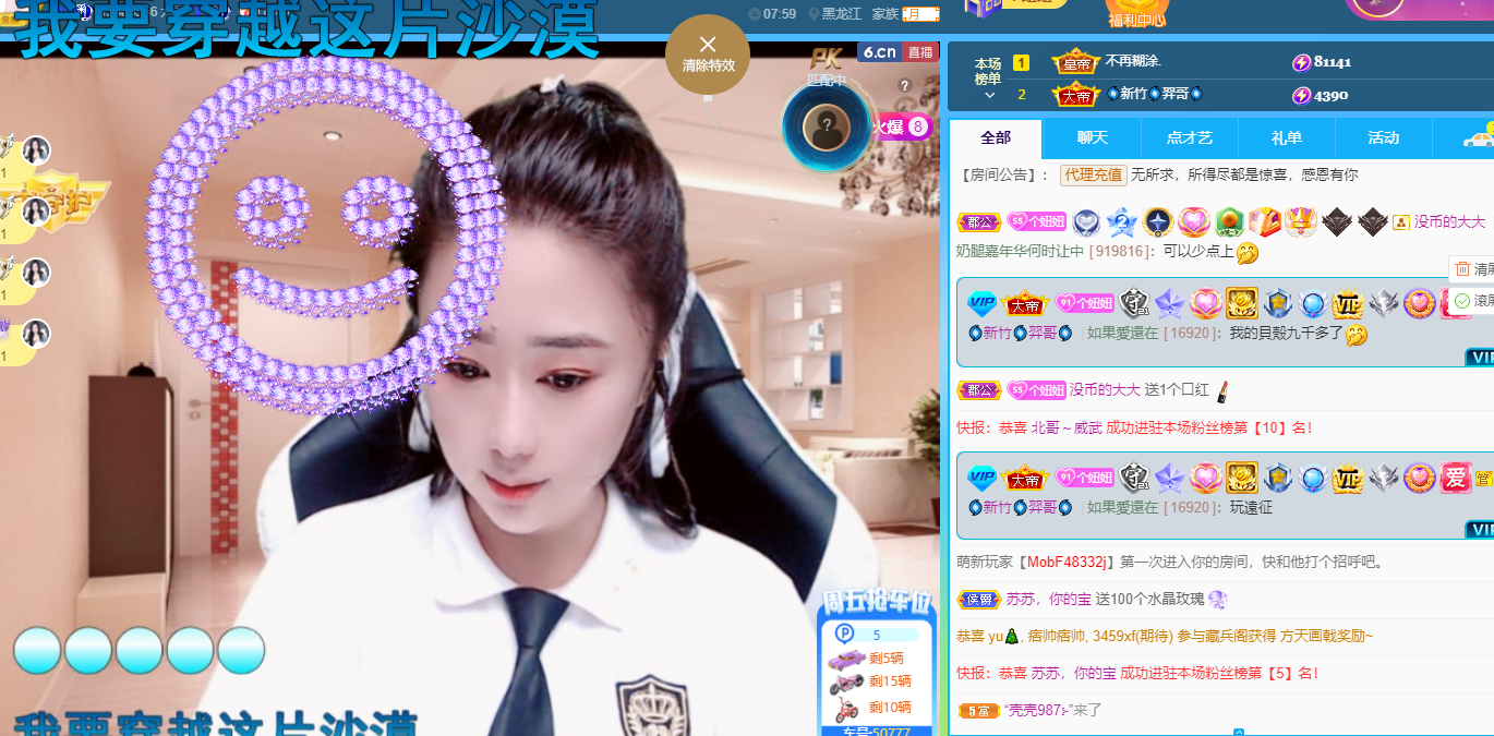 聆听~福妞儿的图片