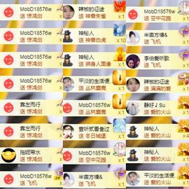 嘉瀚苏静好本周晚上播主播照片