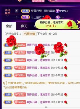 夏云想7岁主播照片
