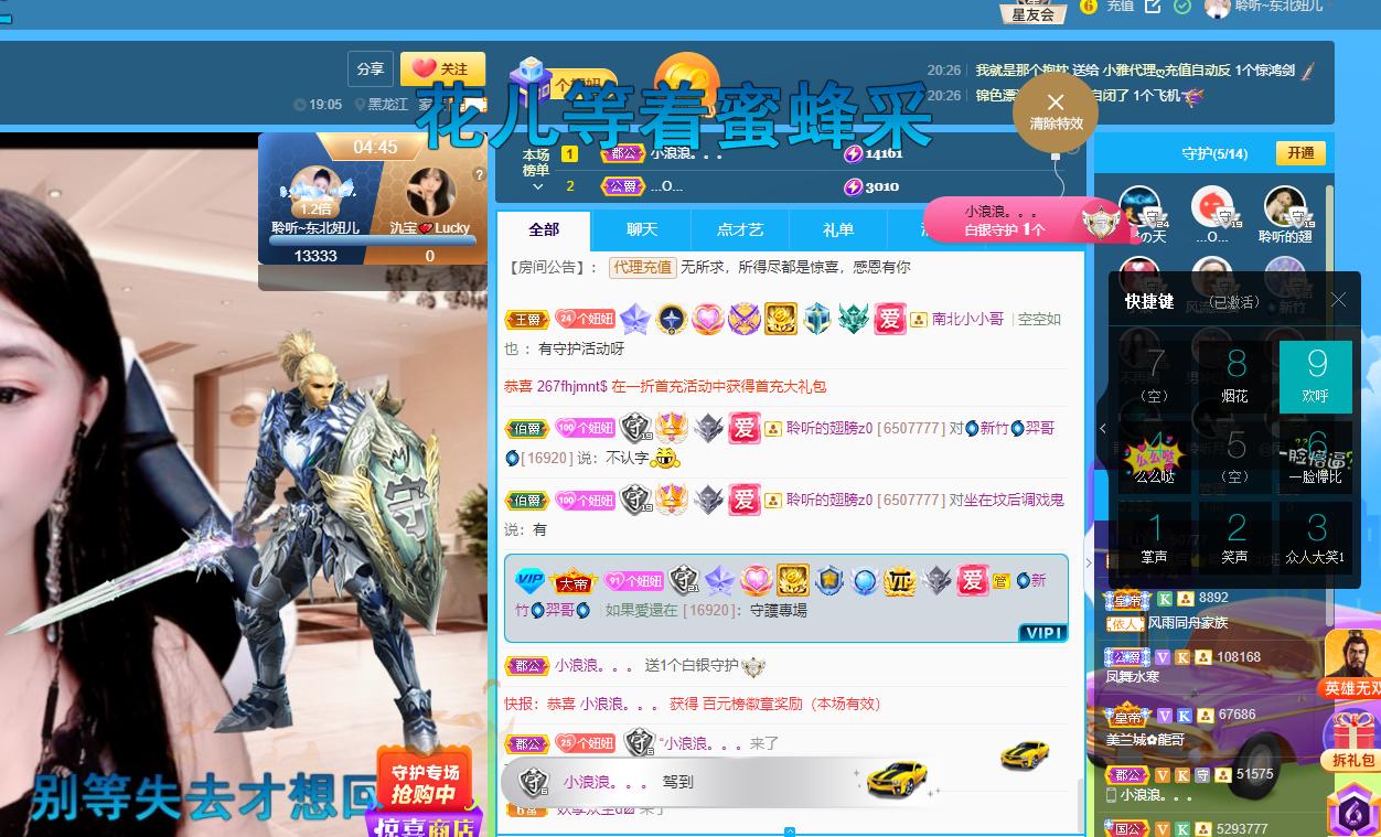 聆听~福妞儿的图片