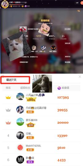 丹妮已换11191主播照片
