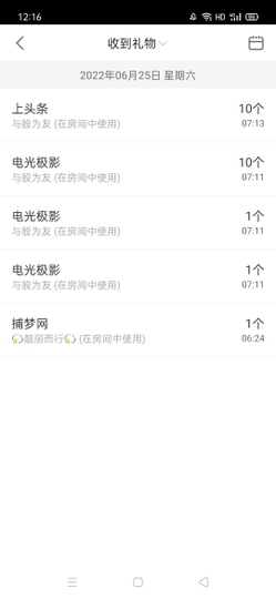 清新🍀靓丽主播照片