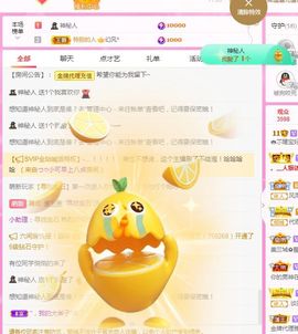 👑䒕暖宝好运旺旺旺主播照片