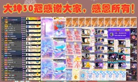 大坤✨恭贺淡忘哥大帝主播照片