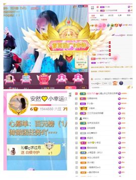 安然💛初相蒔主播照片