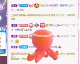 💓小香猪💓主播照片