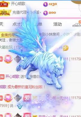 💓小香猪💓主播照片