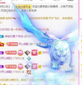 💓小香猪💓主播照片