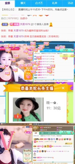 筱一✿．12点见主播照片