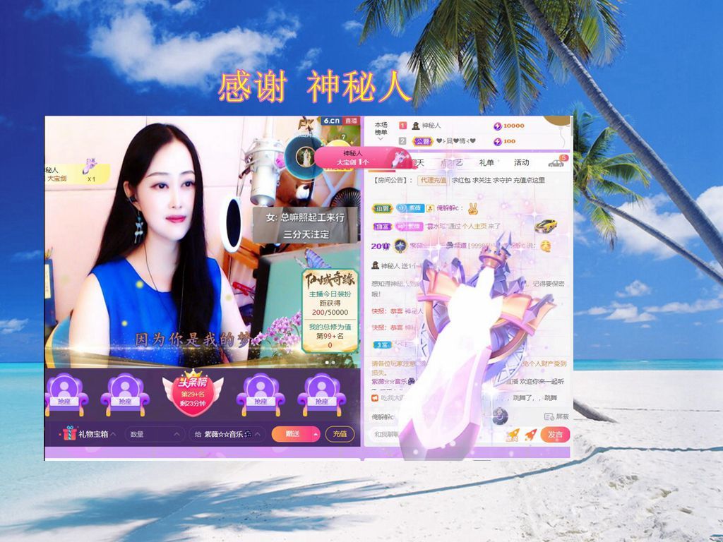 紫薇☆☆音乐频道的图片