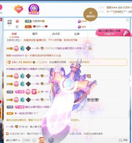 🔥！！！！主播照片