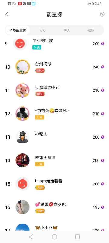 小谢农村田园生活的图片