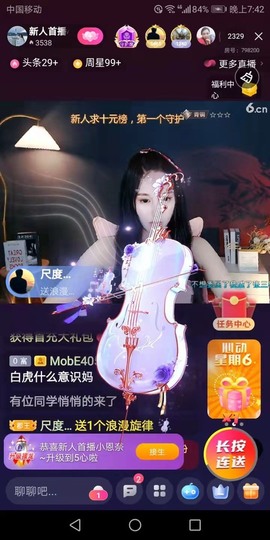 点点点**主播照片