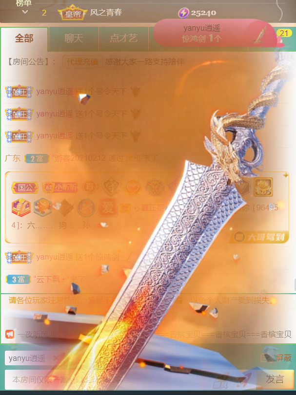 ╰つ〃晚点来家里有事的图片