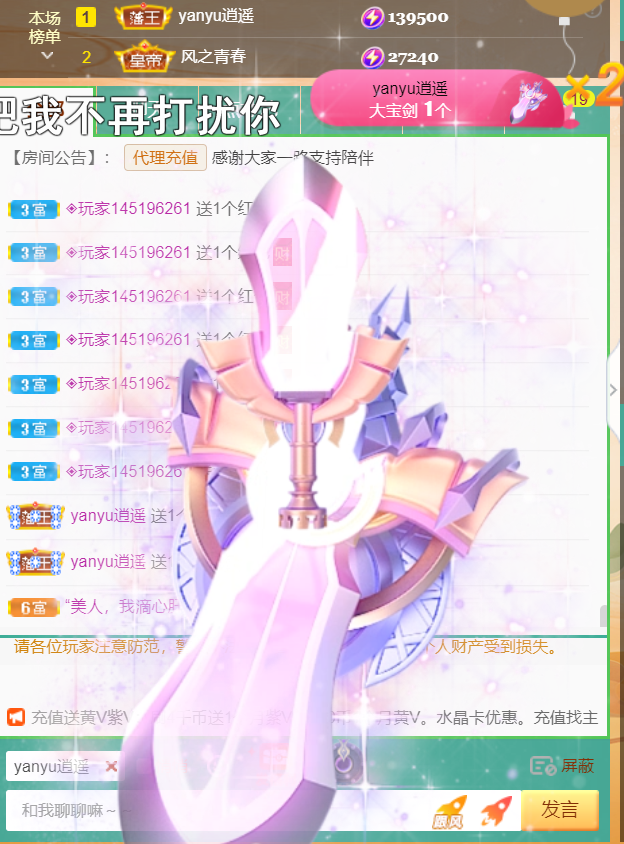 ╰つ〃晚点来家里有事的图片