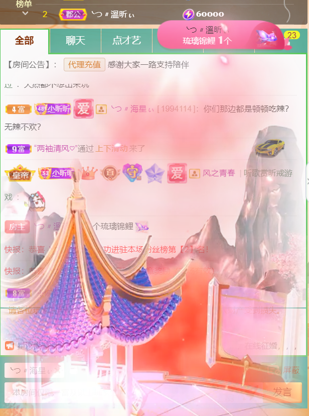 ╰つ〃晚点来家里有事的图片