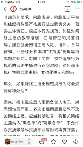 因为心动永远退了这号主播照片