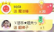 ゞ悠乐★婉儿つ主播照片