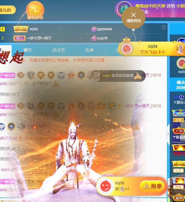 ゞ悠乐★婉儿つ的图片