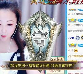 ゞ悠乐★婉儿つ主播照片