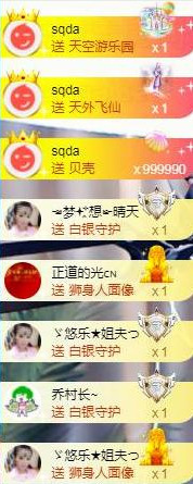 ゞ悠乐★婉儿つ主播照片