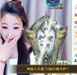 ゞ悠乐★婉儿つ主播照片