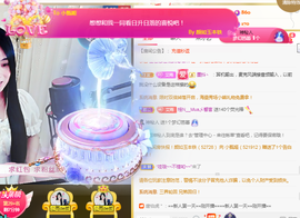 梦然依xin❤️主播照片