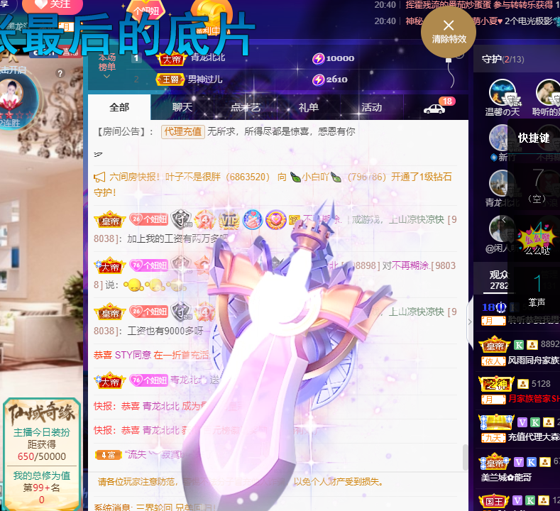 聆听~福妞儿的图片