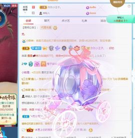 橙子🍊柒柒主播照片