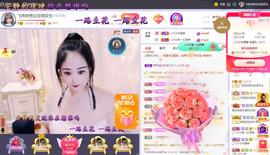 LOVE飞扬💝主播照片